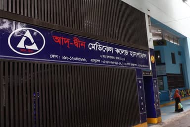 Ad-din hospital to resume medical services on Tuesday