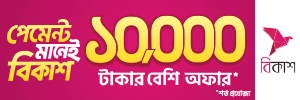 Advertisement