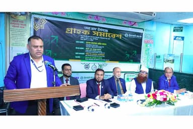 Islami Bank's Clients’ Get-together held