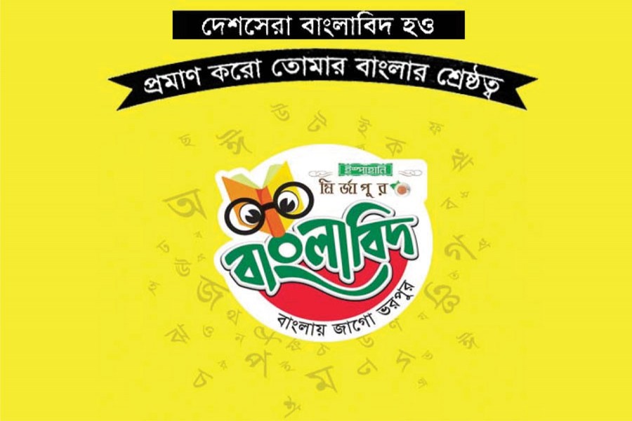 Live in Bengali with full spirit