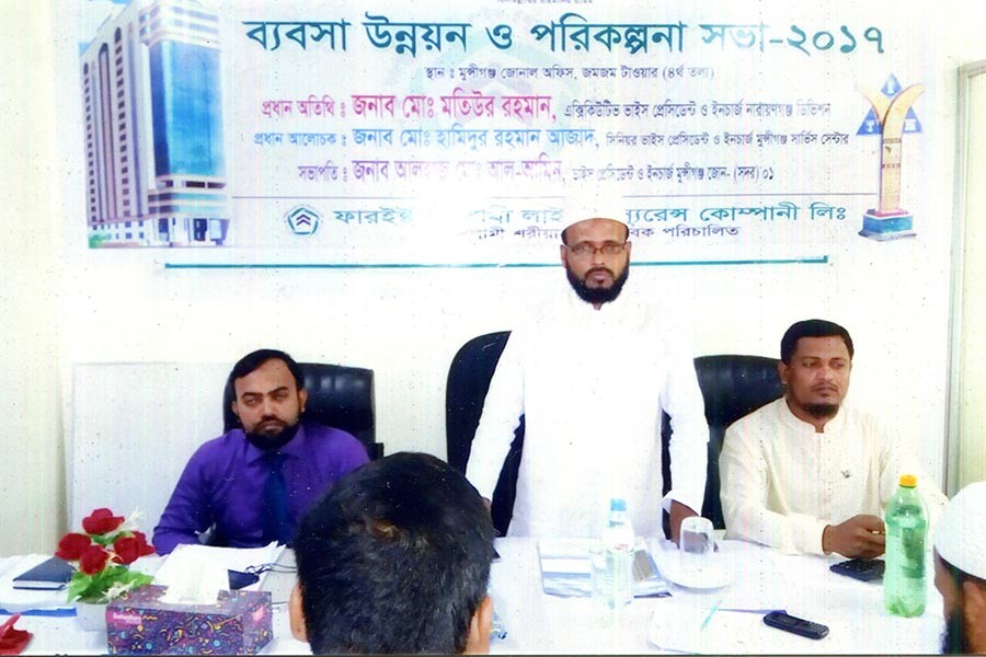 Fareast Islami Life Ins arranges business development meeting