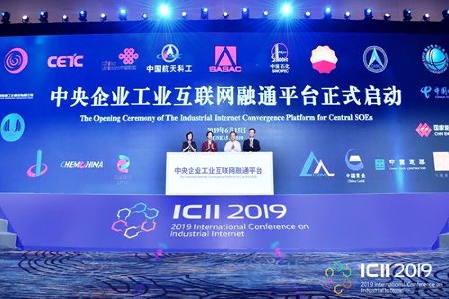 The launch ceremony for Industrial Internet Convergence Platfrom for Central SOEs on Saturday in Chengdu, captial of Southwest China's Sichuan Province. (Photo: Courtesy of 2019 International Conference on Industrial Internet)