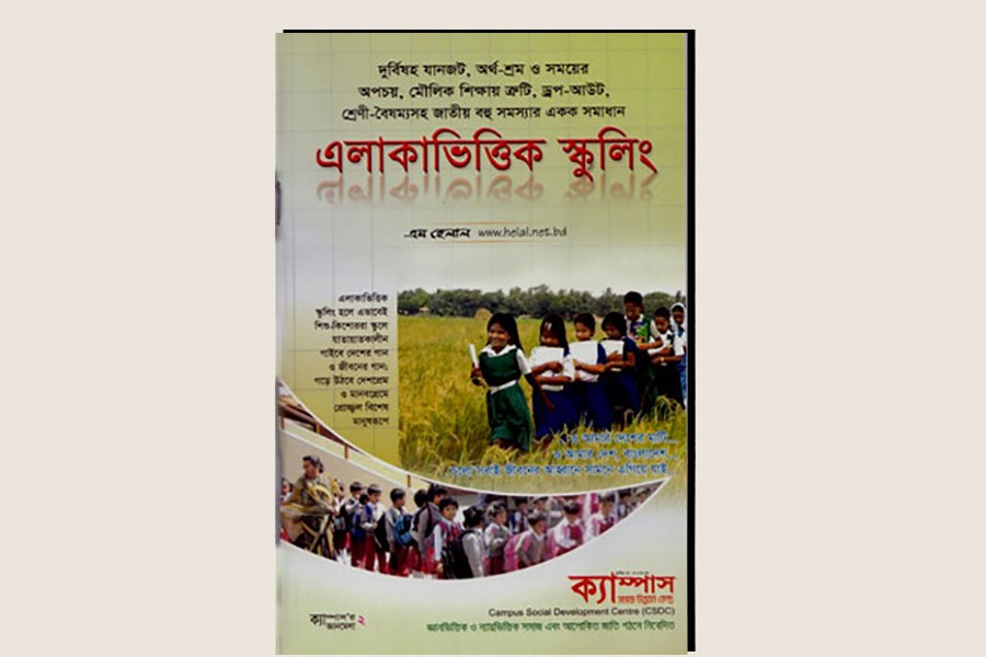 Introducing area-wise schooling system in Bangladesh