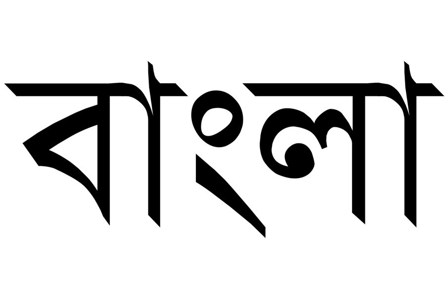 Establishing economic value of Bangla